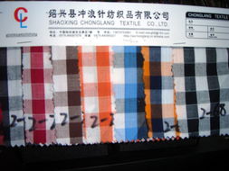 绍兴县冲浪针纺织品 梭织格子布供应品质之选