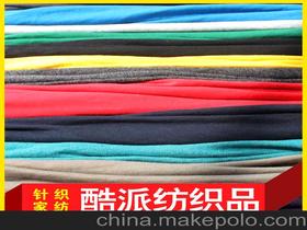 针织小毛圈布供应商与价格解析 快速找到优势批发资源